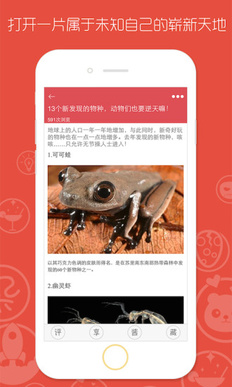 熱辣醬app(段子觀看) v1.0.4 安卓版 1