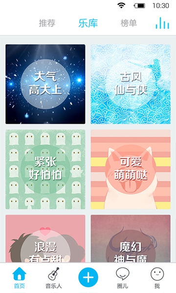 二次元音樂播放器(音萌) v3.0 安卓版 0