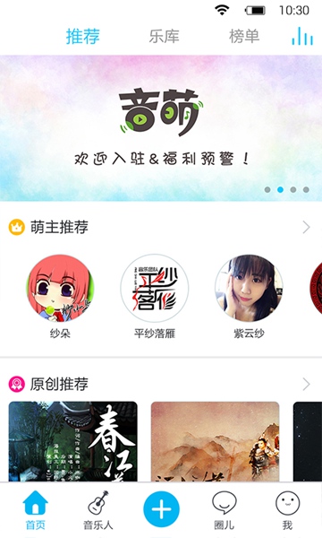 二次元音樂播放器(音萌) v3.0 安卓版 3