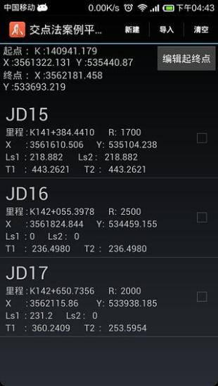 道路測(cè)量員app v5.9.9 最新安卓版 0