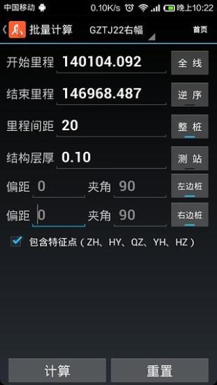 道路測(cè)量員app v5.9.9 最新安卓版 3