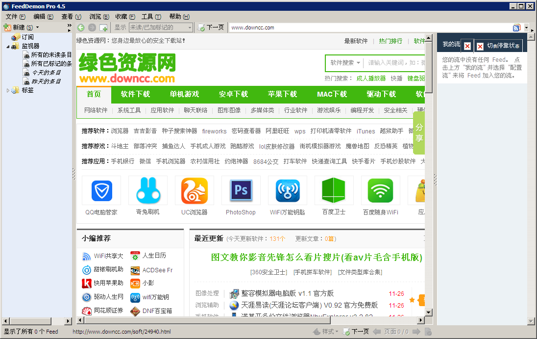 feeddemon中文版下載