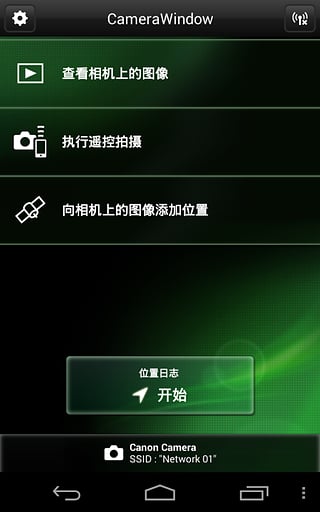Canon CW(佳能相機(jī)視窗) v1.5.1.20 安卓版 2