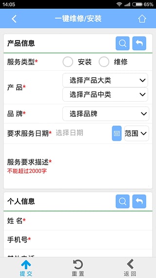 海信智慧服務(wù) v00.00.0003 安卓版 1