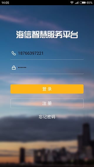 海信智慧服務(wù) v00.00.0003 安卓版 0