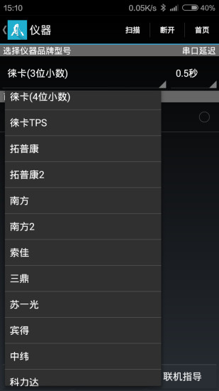 道路測量員穩(wěn)定版 v1.1 安卓版 0