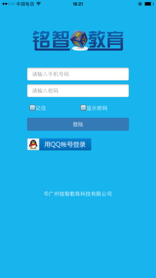 考得過模擬考試軟件 v2.8.7 安卓免費版 0