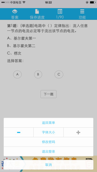 考得過模擬考試軟件 v2.8.7 安卓免費版 3