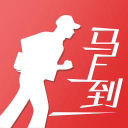 馬上到(購物平臺(tái))