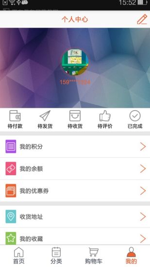 馬上到(購(gòu)物平臺(tái)) v1.16 安卓版 1