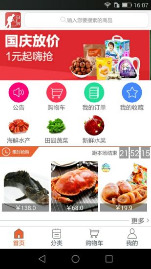 馬上到(購(gòu)物平臺(tái)) v1.16 安卓版 2