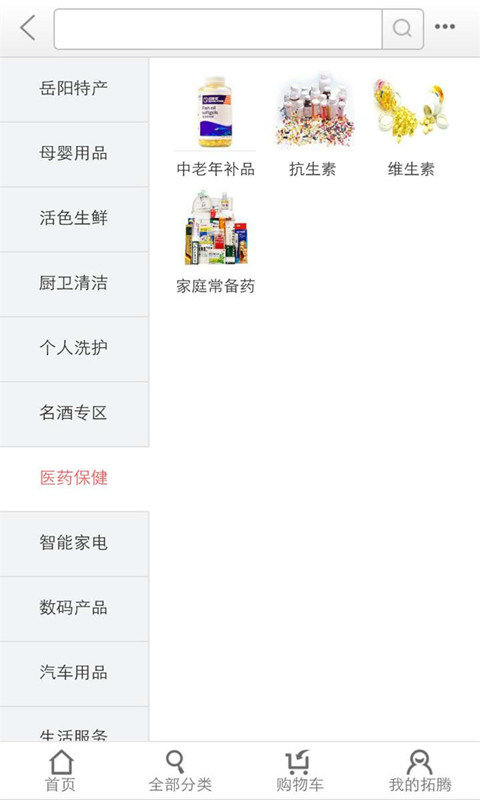 岳陽拓騰生活 v1.0 安卓版 0