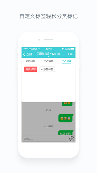 美洽(在線客服軟件) v3.0.5 安卓版 2