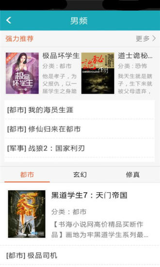 書海閱讀最新版 v2.66 安卓版 0