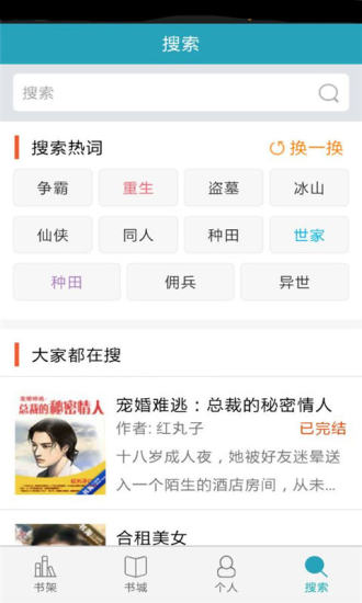 書海閱讀最新版 v2.66 安卓版 2