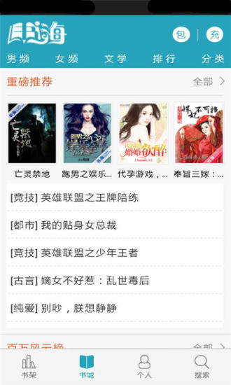 書海閱讀最新版下載 書海閱讀app下載