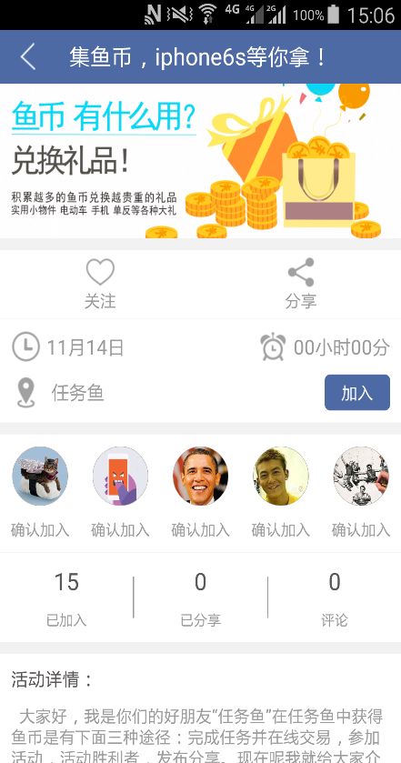 任務魚 v1.3 安卓版 3