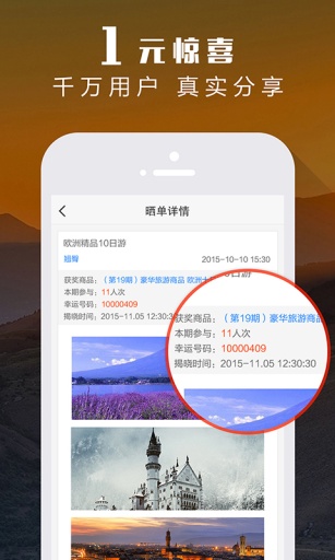 一元旅行3