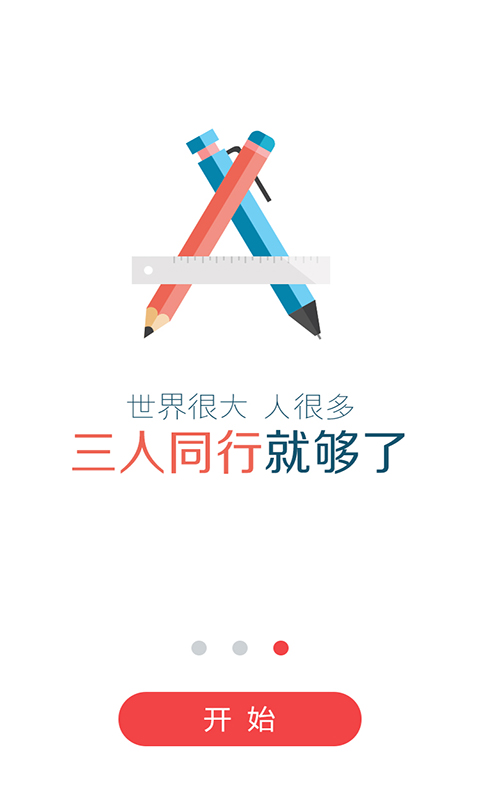 3個(gè)老師(找家教) v1.0.2 安卓版 2