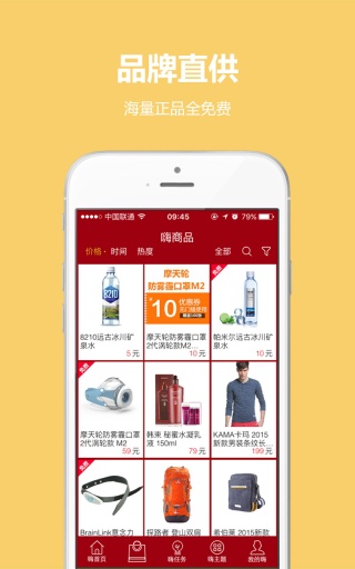 嗨free(做任務(wù)贏好禮) v1.2.4 安卓版 2