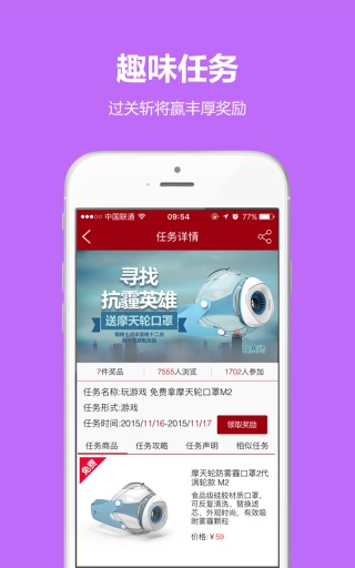 嗨free(做任務(wù)贏好禮) v1.2.4 安卓版 4
