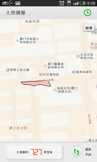 土地測(cè)量 v1.1 安卓版 0
