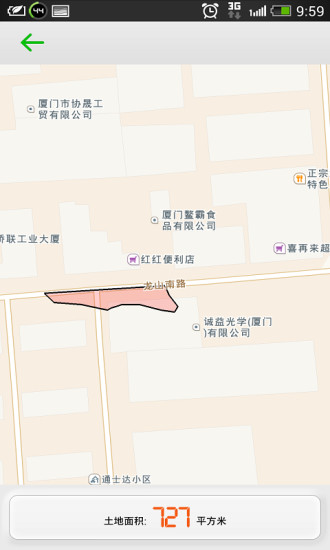 土地測(cè)量 v1.1 安卓版 2