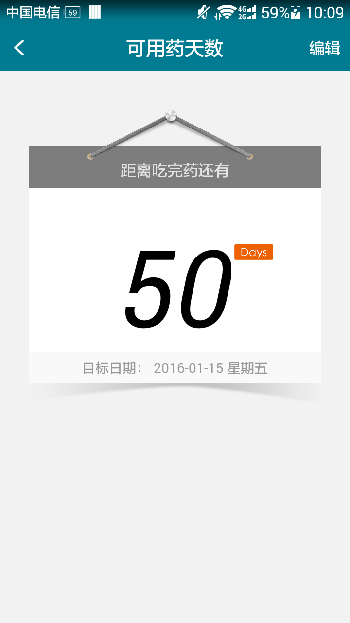 脫發(fā)管家 v1.0 安卓版 2