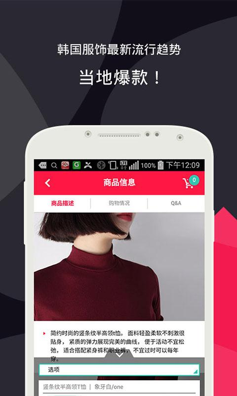愛搭韓 v1.0.0 安卓版 1