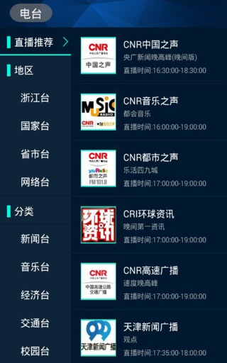 咪咕聽書FM v1.0.0 安卓版 0