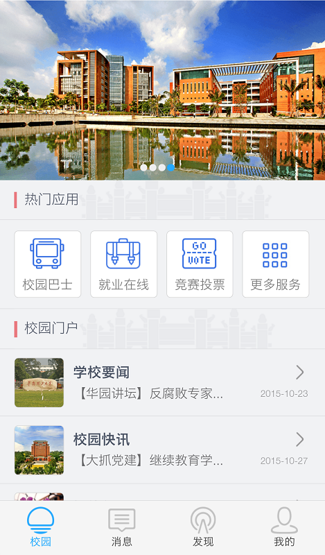 華南理工 v1.0.1 安卓版 0