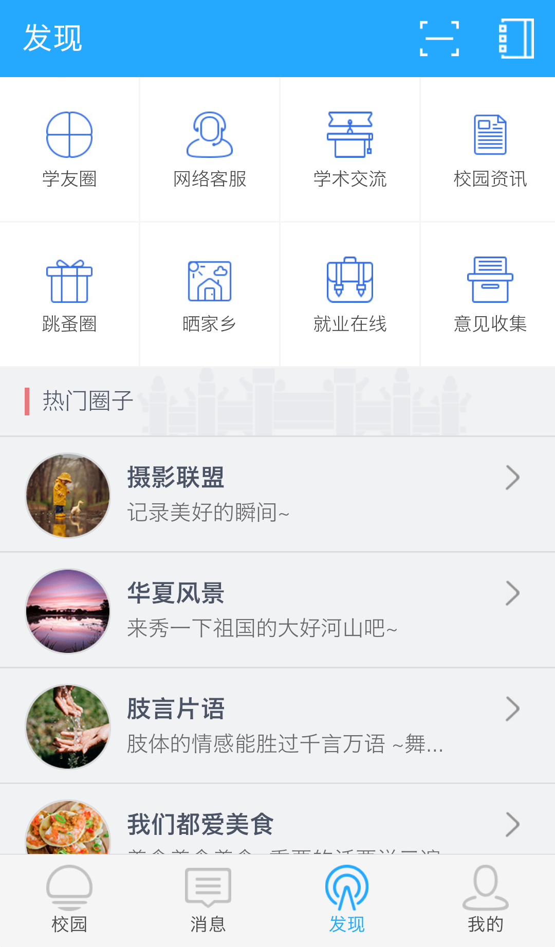 華南理工 v1.0.1 安卓版 2