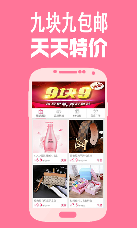 精品街購 v0.0.1 安卓版 0