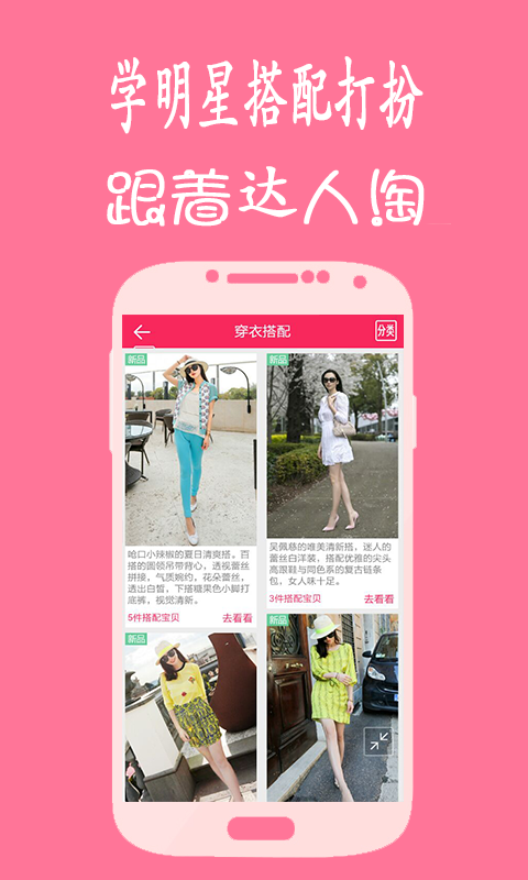 精品街購 v0.0.1 安卓版 2