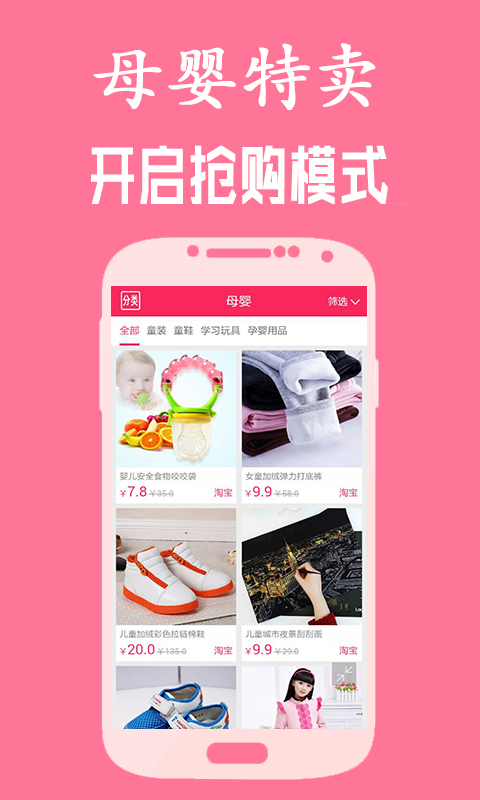 精品街購 v0.0.1 安卓版 3