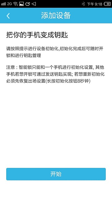 果心科技app