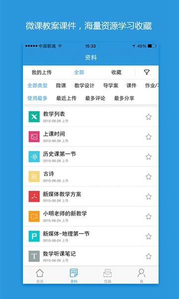 手機(jī)研修網(wǎng) v3.3.5 安卓版 1