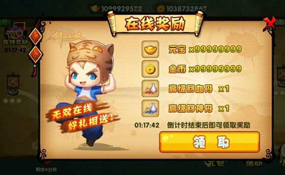 劍靈無雙2葫蘆俠修改器 v0.0.0 安卓版 0