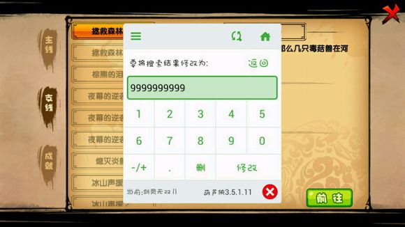 劍靈無雙修改器