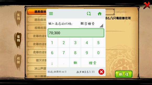 劍靈無雙修改器