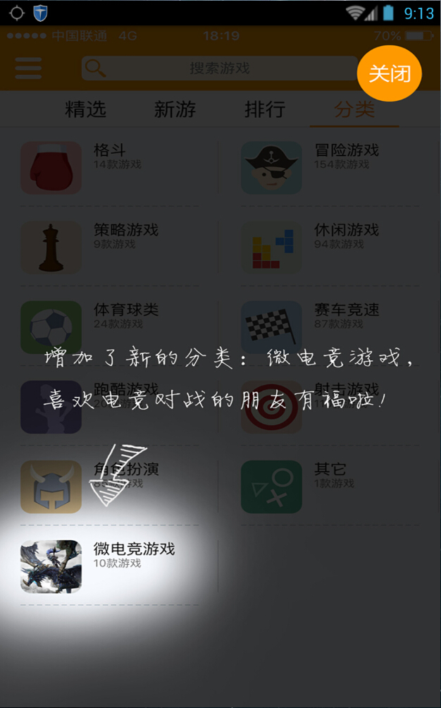 新游手柄游戲廳iPhone版 v1.8.3 蘋果手機(jī)版 0