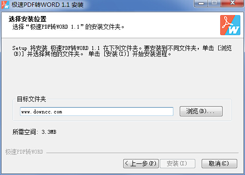 極速pdf轉(zhuǎn)換word免費版 v2.0.3.6 官方pc版 0