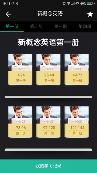 新概念英語全四冊去廣告版 v2.2.2 安卓版 2