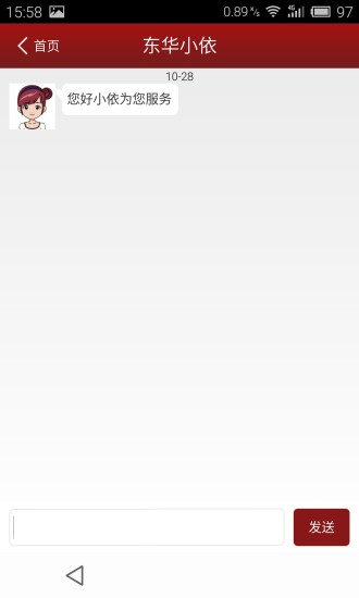 書香東華iPhone版 v1.1 ios手機版 1