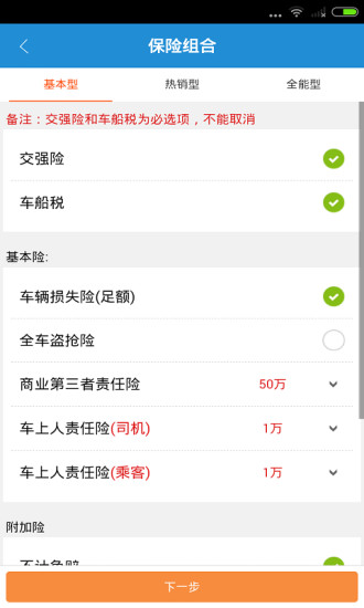 滑板馬車服務(wù) v03.00.0002 官方安卓版 0