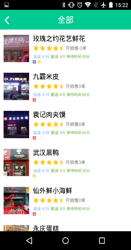 林州吃就送外賣 v1.0.0 安卓版 1