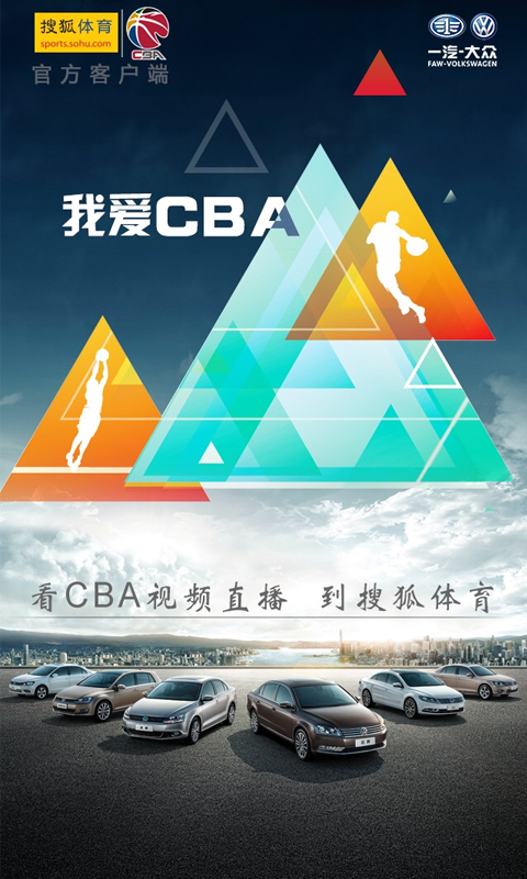 我愛cba v2.0.4 安卓版 0