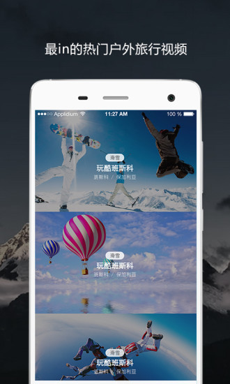奇妙旅行 v1.5.0 安卓版 1
