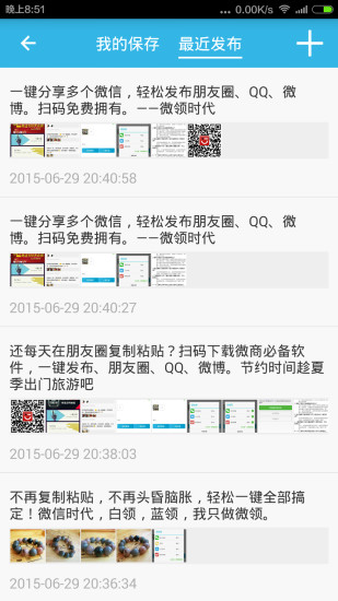 微領時代app下載