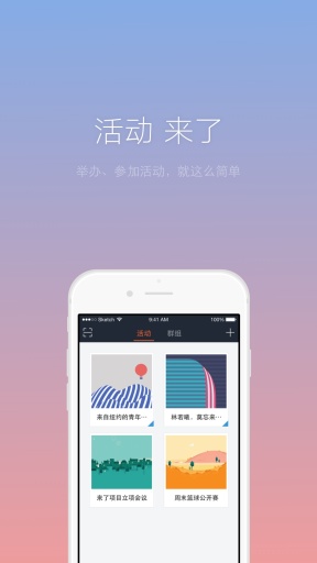 來了(活動(dòng)聚會(huì)神器) v1.0.1 安卓版 0